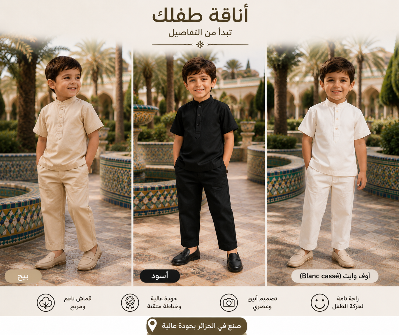 Ensemble zara aide 2026